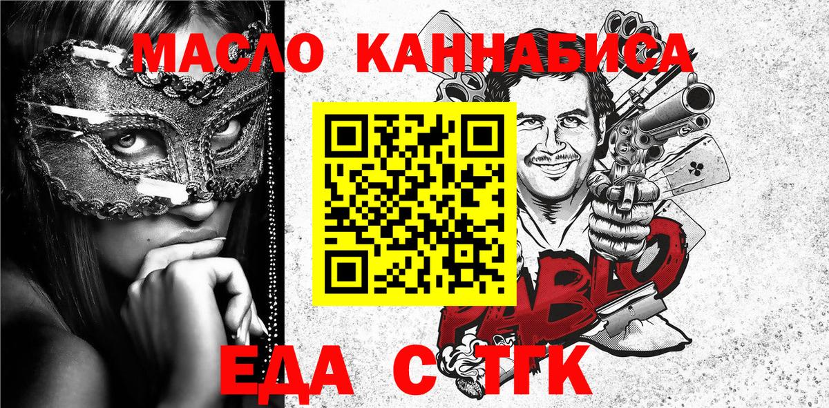Ейск  Cannafood конопля  Вход с VPN 