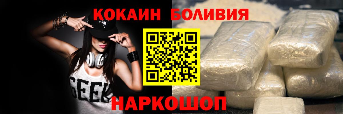 Ейск  COCAIN VHQ  COCAIN Columbia  Вход с VPN 