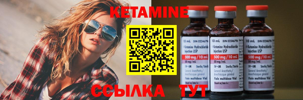 Ейск  Кетамин ketamine  Вход с VPN 