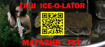 гашик Шебекино