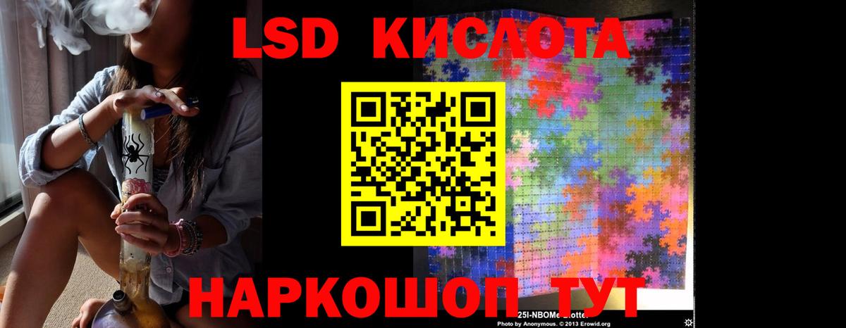 ЛСД экстази ecstasy  ЛСД экстази кислота  Ейск  ЛСД экстази  Вход с VPN 
