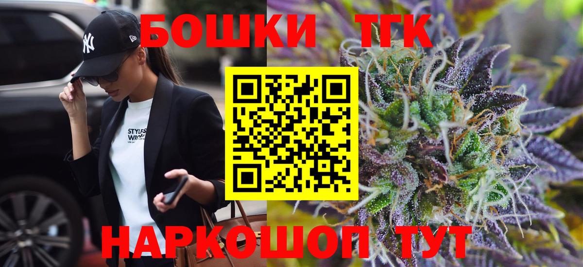 Ейск  МАРИХУАНА THC 21%  Вход с VPN  Бошки Шишки THC 21% 